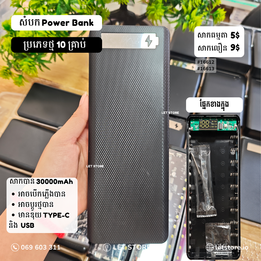10S M10 18650 Power Bank Case Box DIY