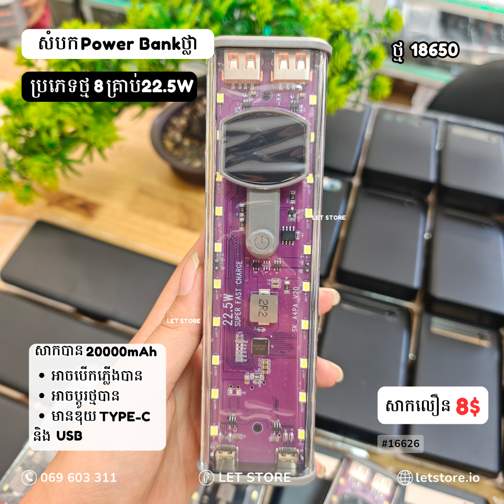M8 8S 18500 Power Bank Box DIY