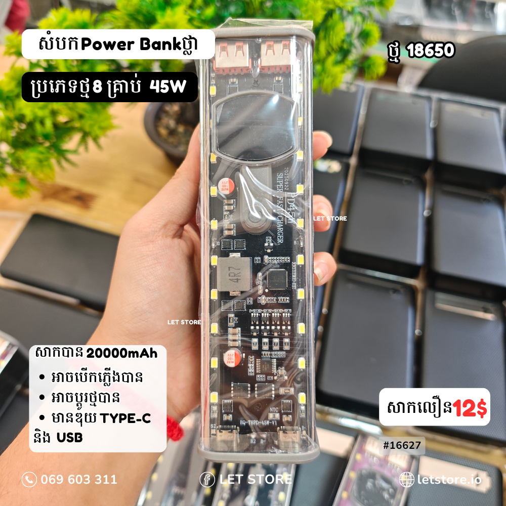 M8 8S 18500 Power Bank Box DIY