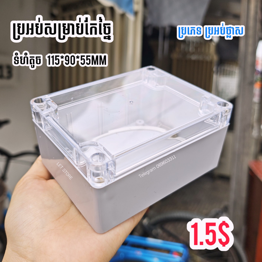 Plastic Box Clear Cover 115x90x55mm