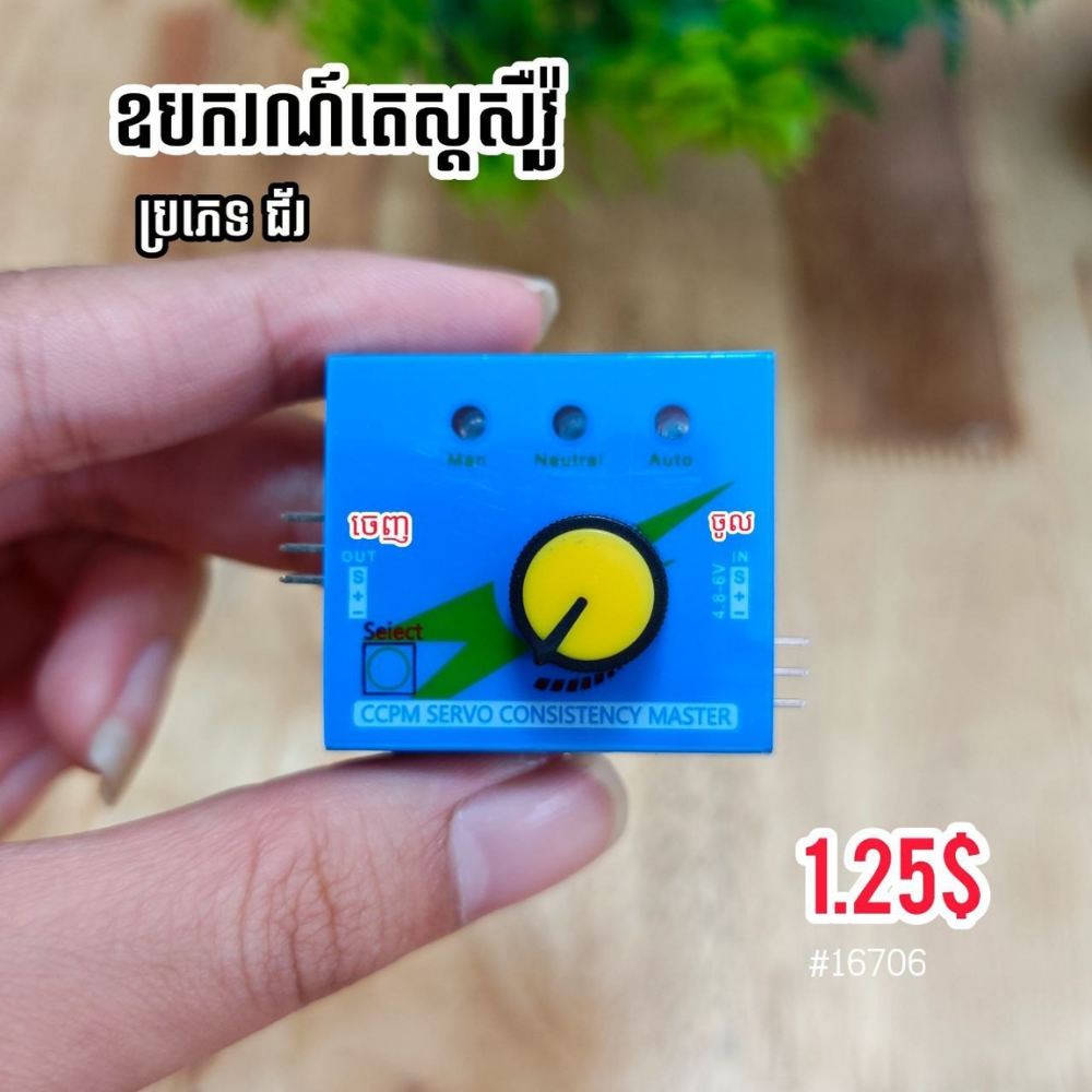 Multi Servo Tester ESC RC Normal