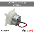 JS30 Gear Motor CD