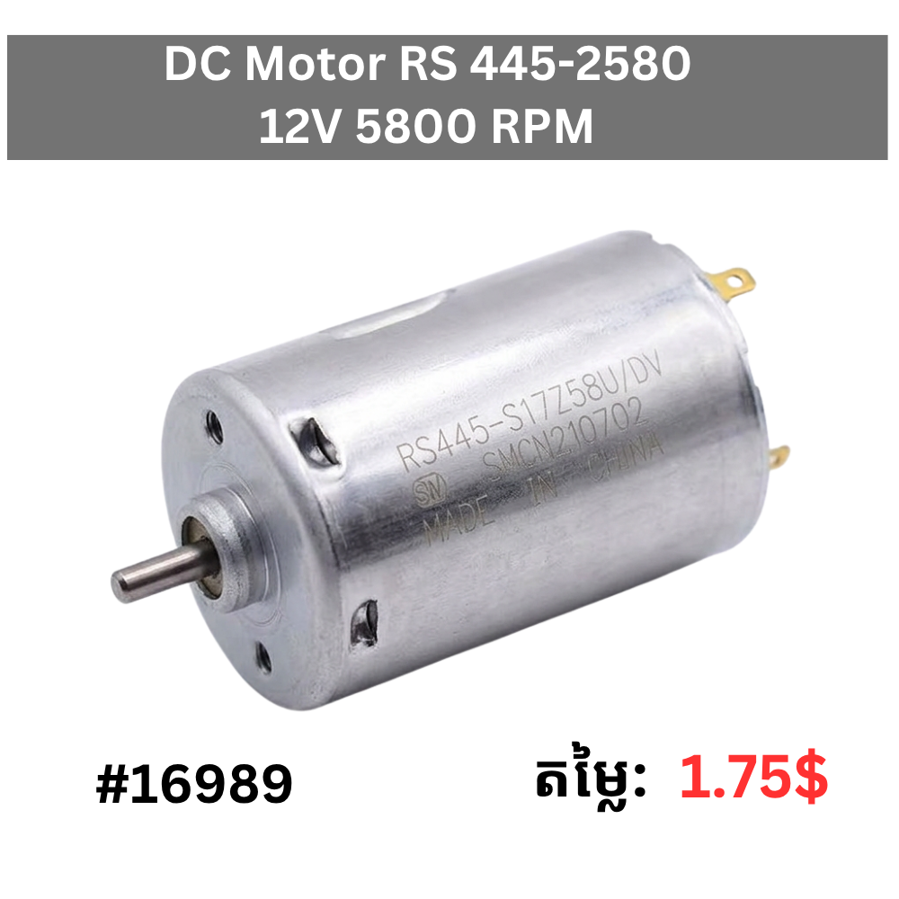 DC RS 445-2580 12V 5800RPM