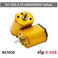 DC 030 3.7V 44000RPM Yellow
