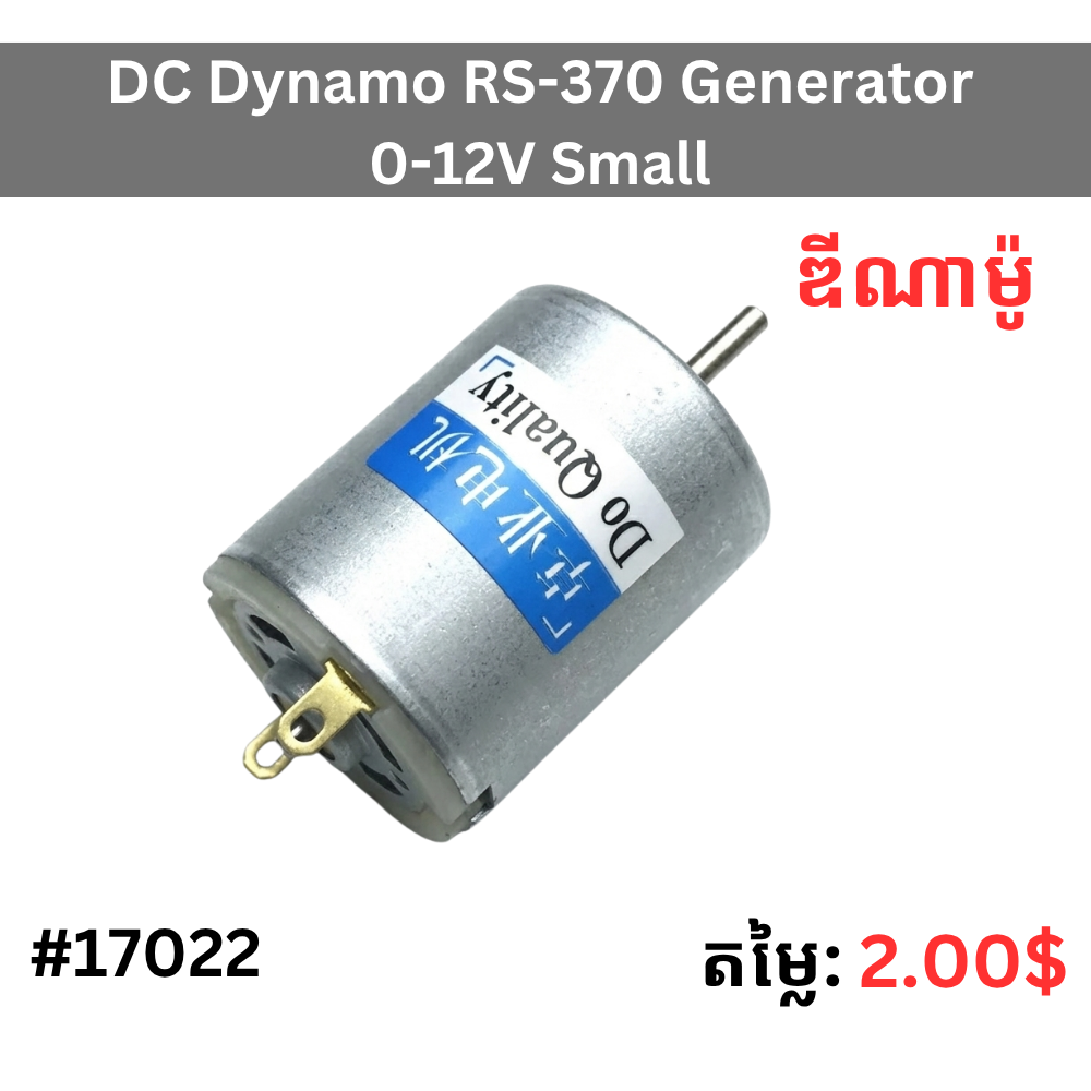 DC RS-370 Generator 0-12V
