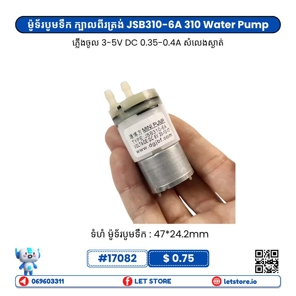 310 Mini Water Pump