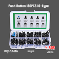 Push Button 180PCS 10-Type