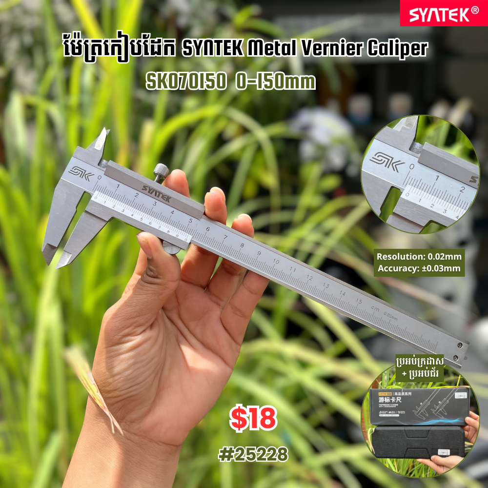 Vernier Caliper 0-150mm