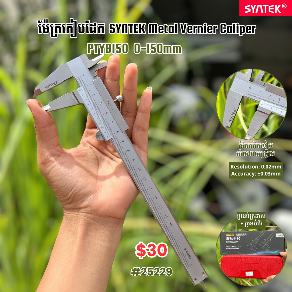 Vernier Caliper 0-150mm