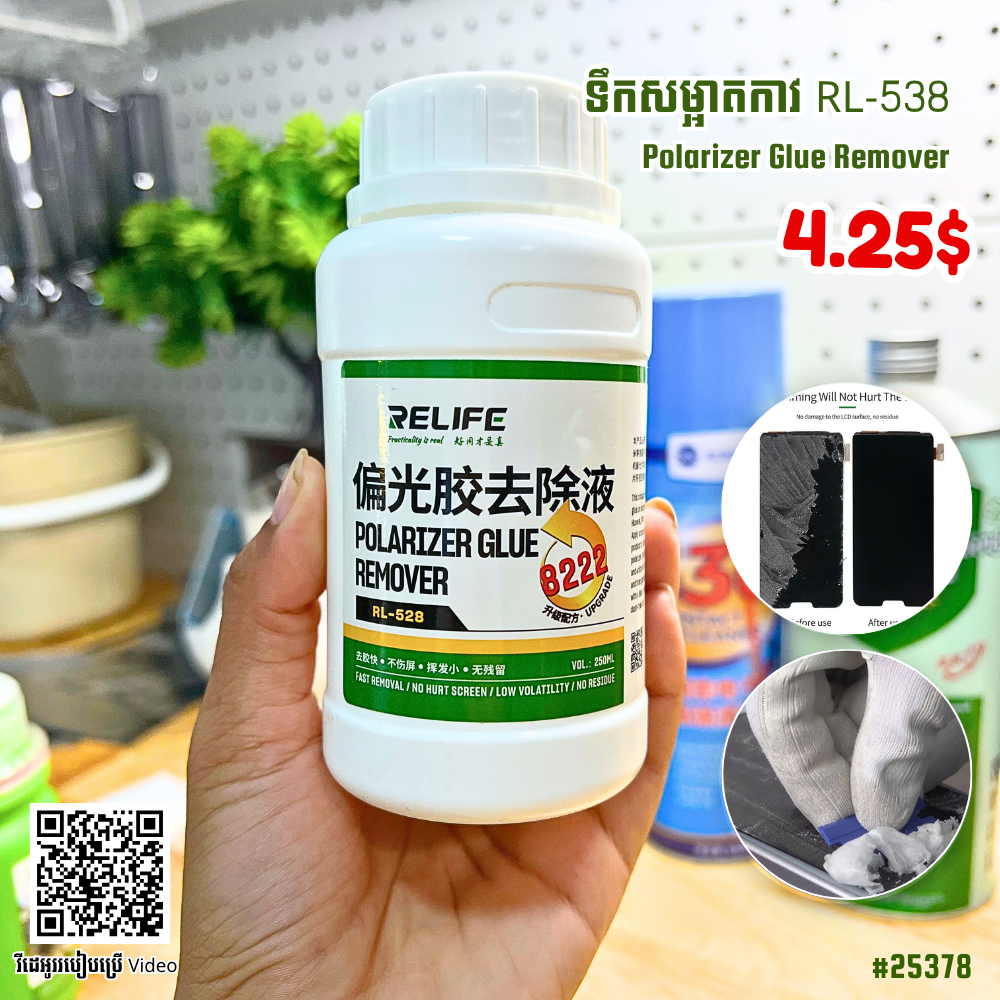 RL-528 LCD Screen OCA Removing Liquids