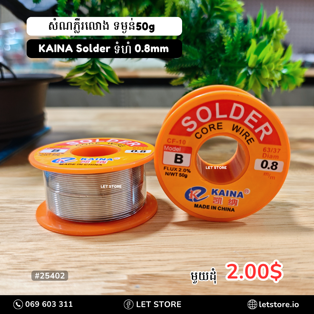 KAINA Solder Wire CF-10 63/37