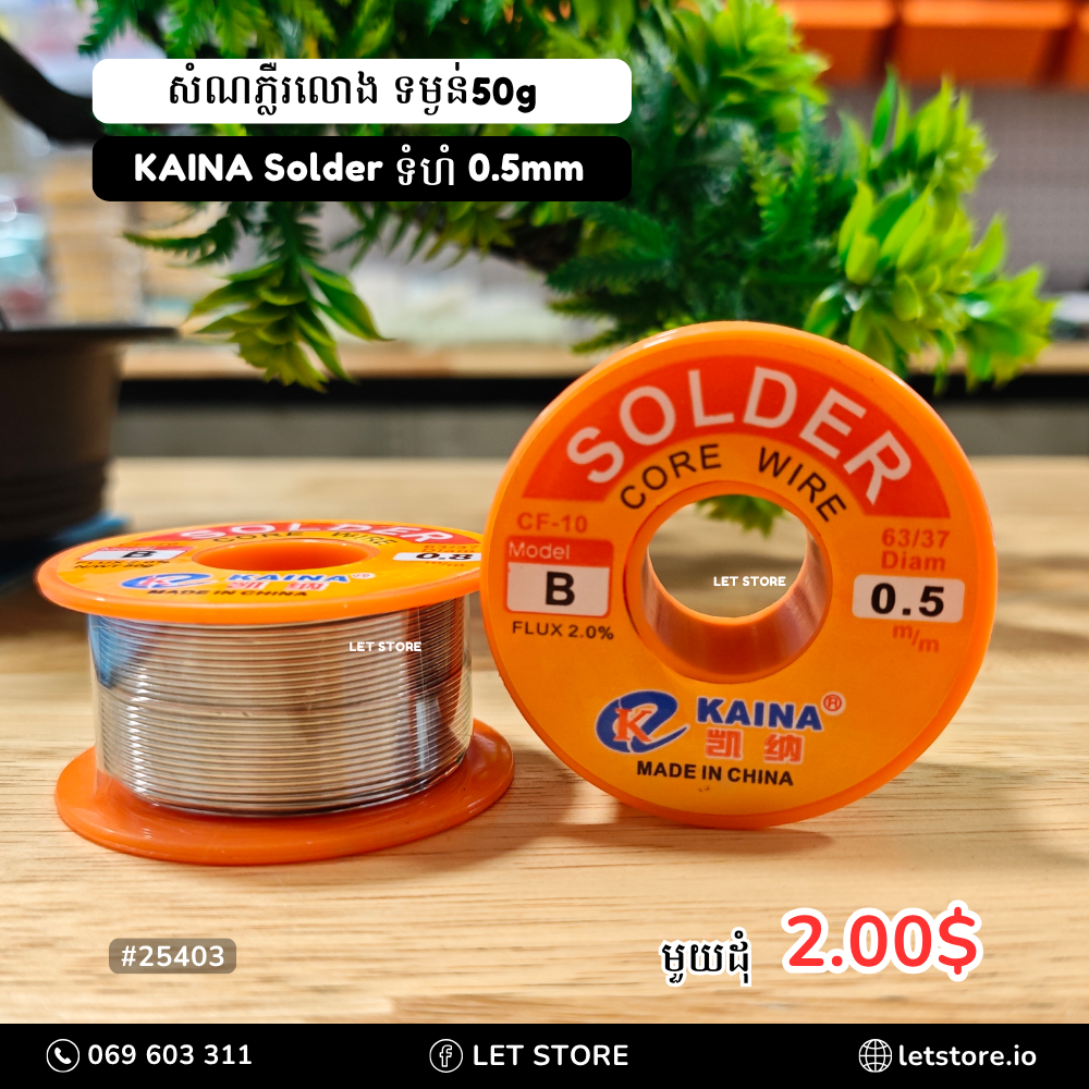 KAINA Solder Wire CF-10 63/37