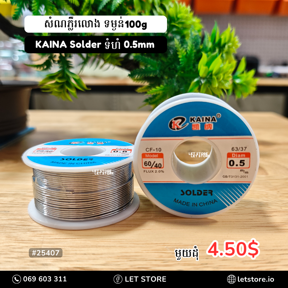 KAINA Solder Wire CF-10 60/40