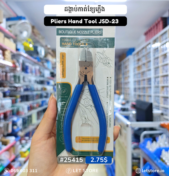 Pliers Hand Tool