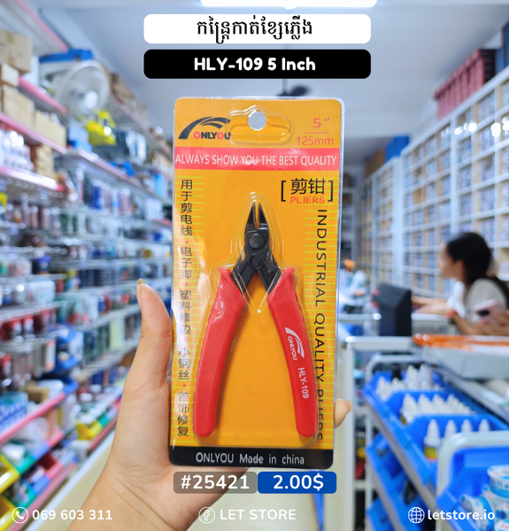 HLY-109 109 Cutter 5 Inch