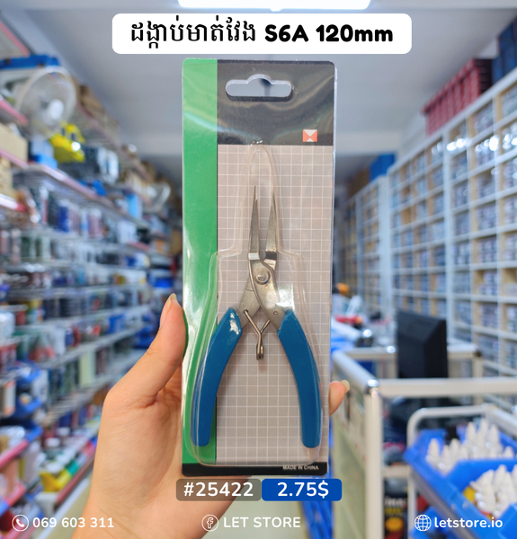 S6A 120mm Long Nose Pliers