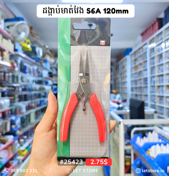 S6A 120mm Long Nose Pliers