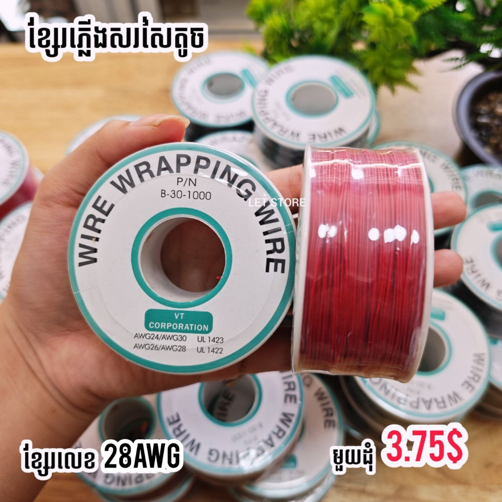 Single Core Wrapping Wire 28AWG