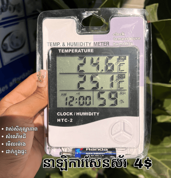 Temperature Humidity Clock Indoor HTC-2