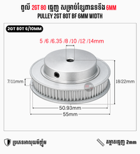 2GT 80T BF 2M 6/10mm Width