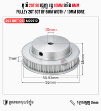 2GT 80T BF 2M 6/10mm Width