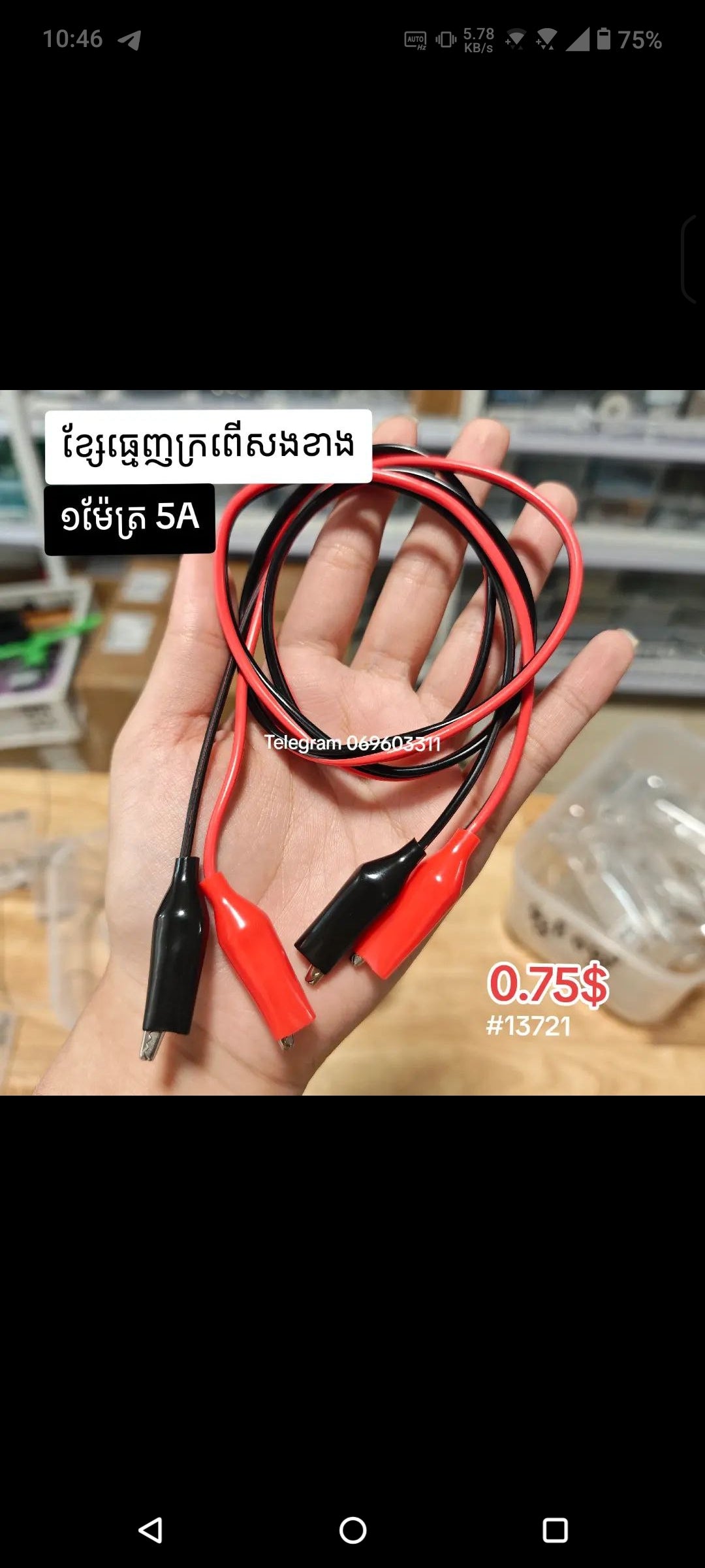 Crocodile Clips To Crocodile RB